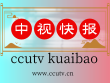 赛事渐入佳境 领保任重道远 2024上海市境外安全文明行校园大赛宣传视频上线投票